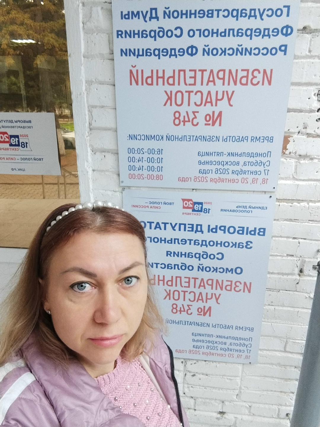 Сообщение — УИК №348, Омская область