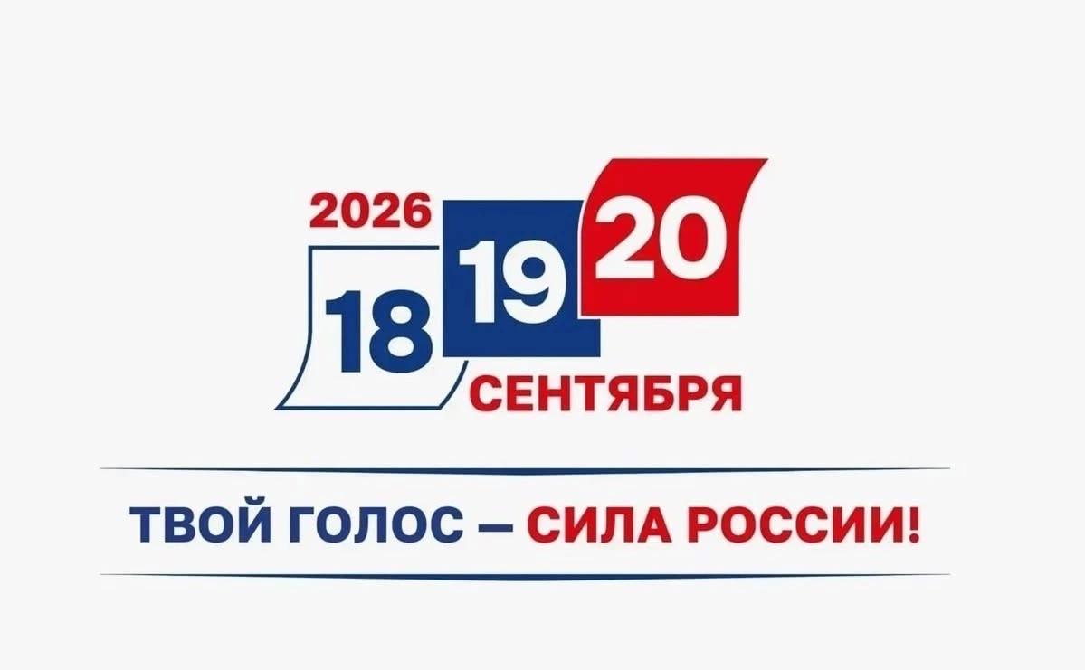 Сообщение — УИК №199, Новосибирская область