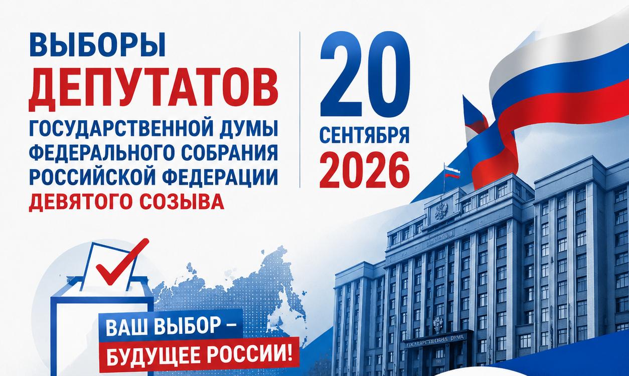 Сообщение — УИК №1478, Иркутская область