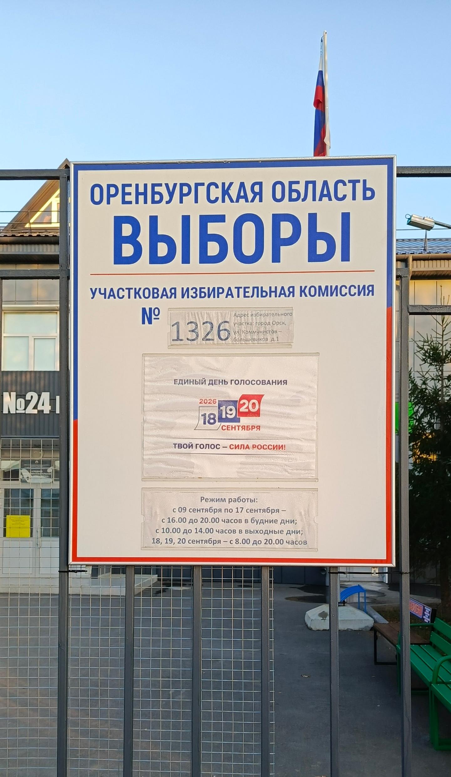 Сообщение — Оренбургская область