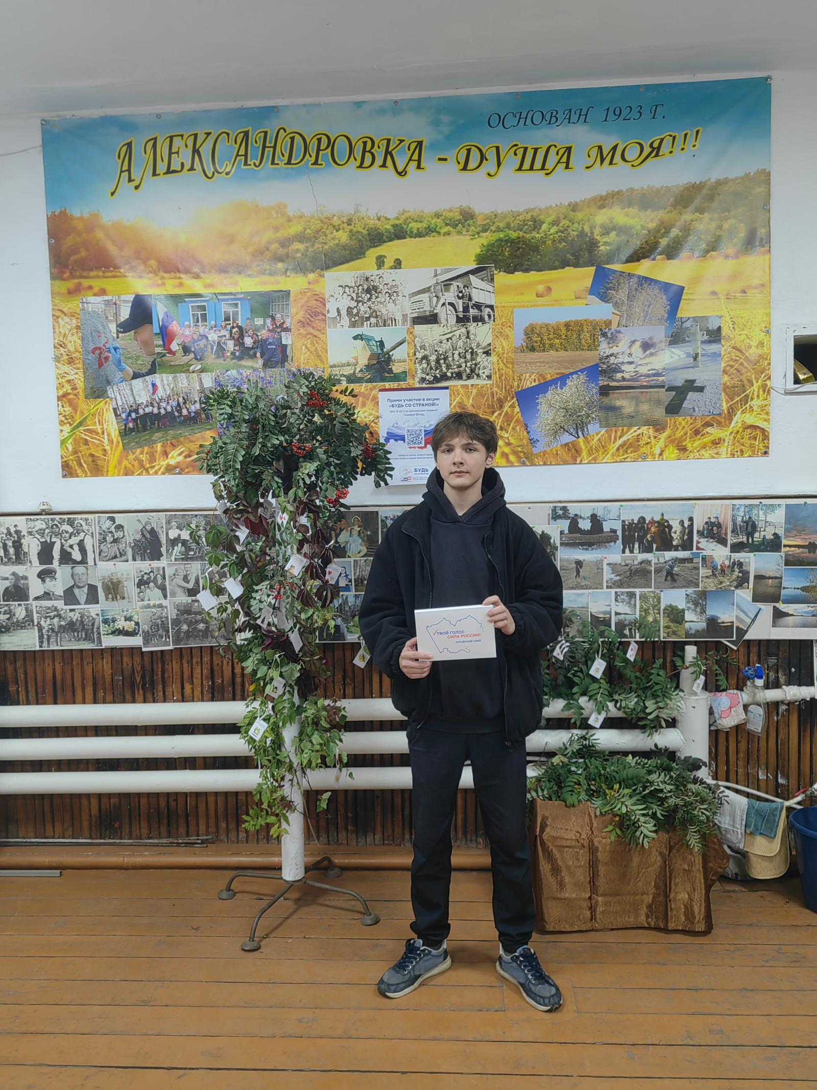 Сообщение — УИК №893, Алтайский край