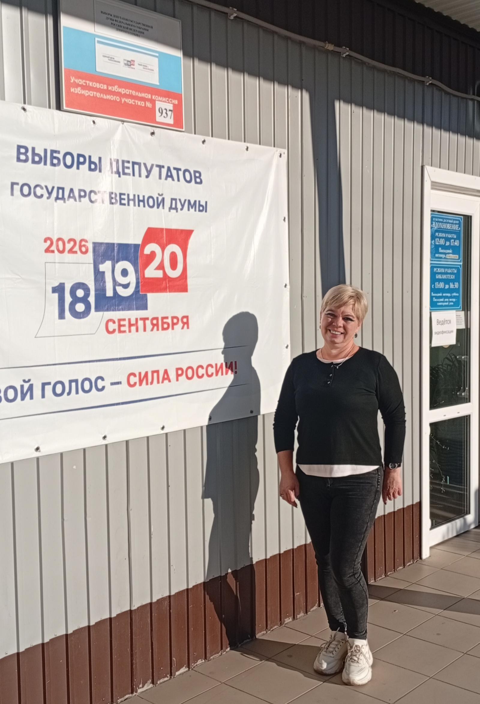 Сообщение — УИК №937, Иркутская область