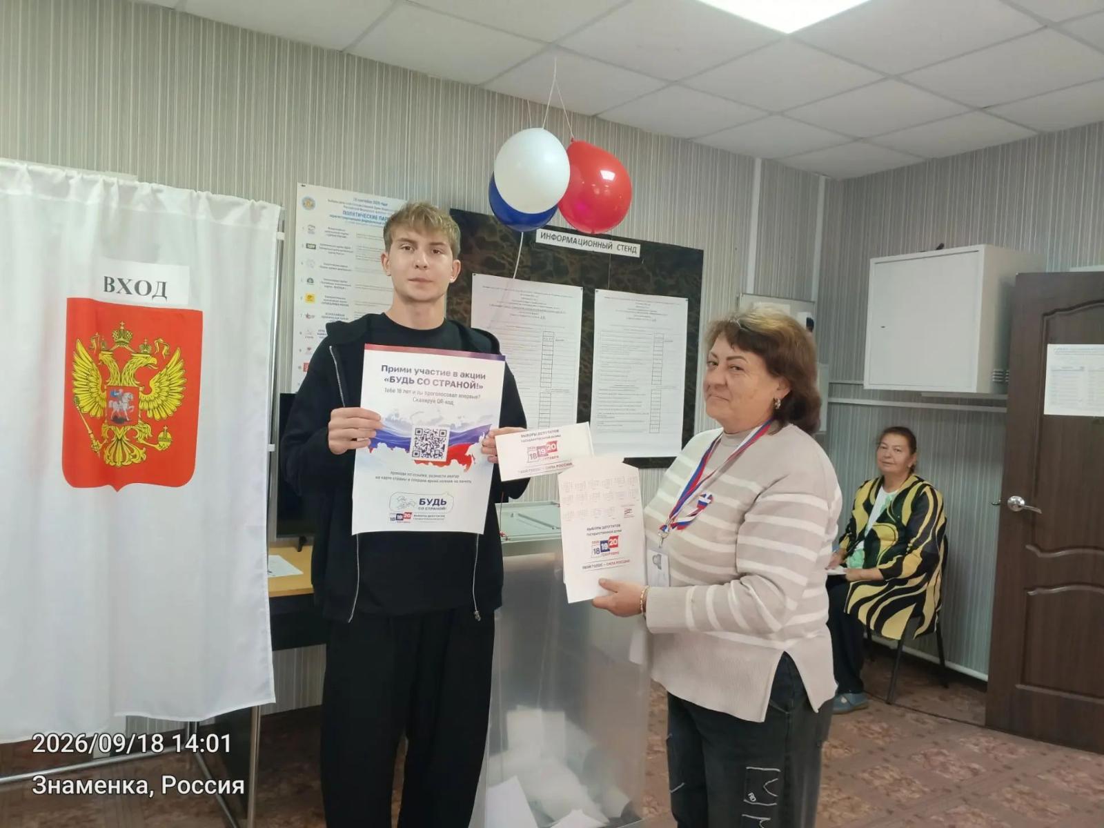 Сообщение — УИК №693, Смоленская область