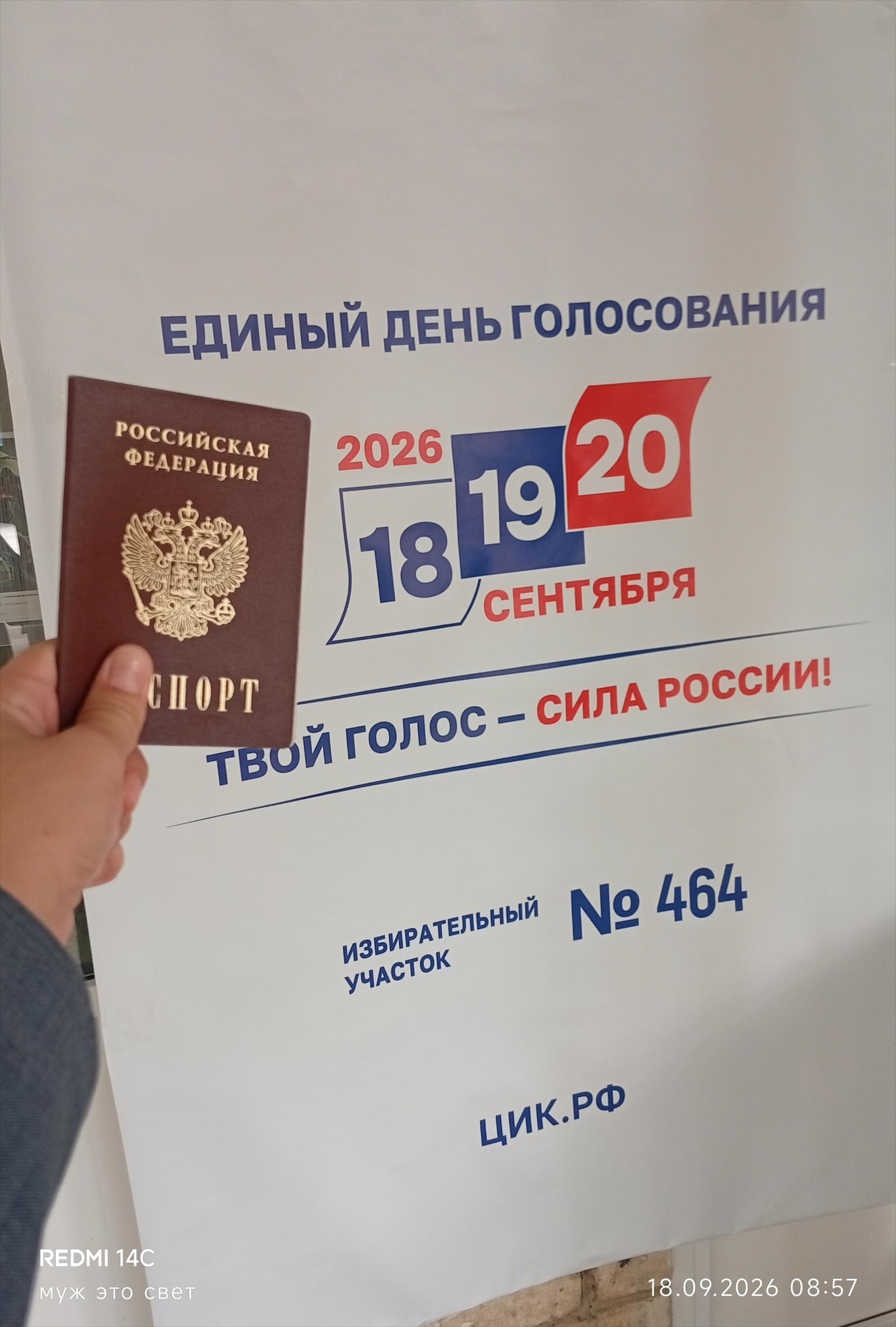Сообщение — УИК №464, Ставропольский край
