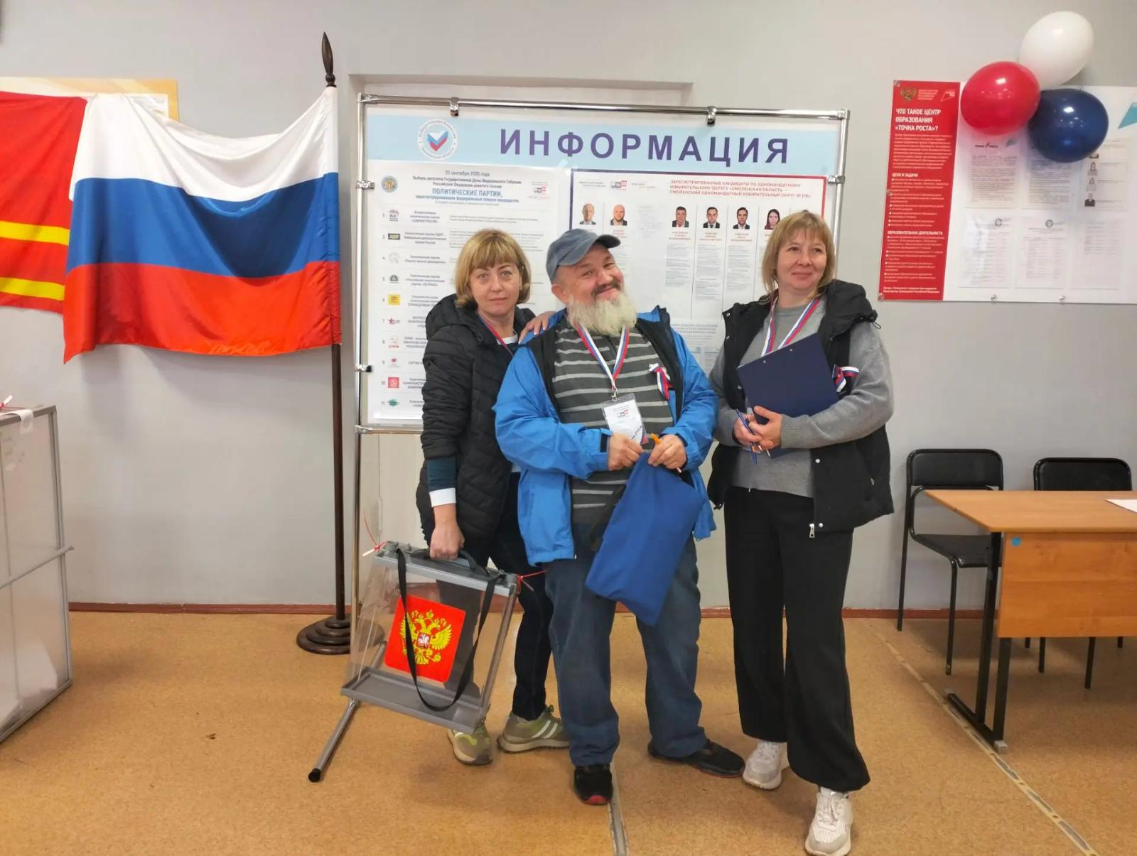 Сообщение — УИК №789, Смоленская область