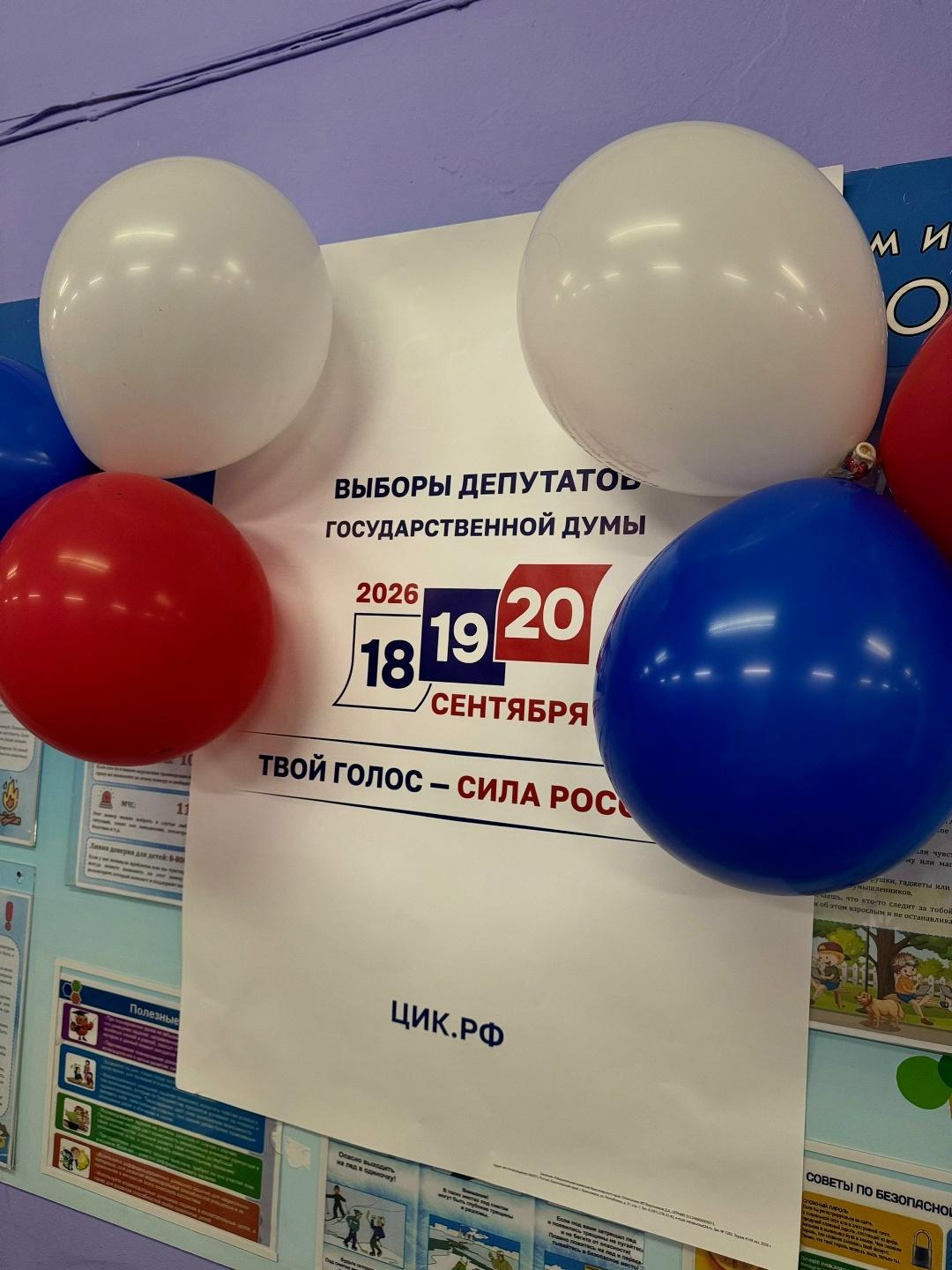 Сообщение — УИК №625, Красноярский край