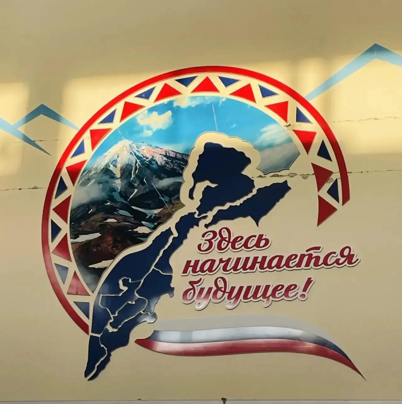 Сообщение — УИК №56, Камчатский край