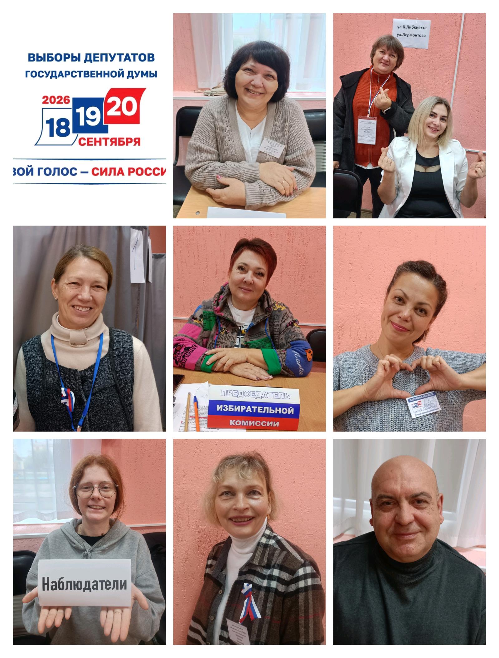 Сообщение — УИК №943, Омская область