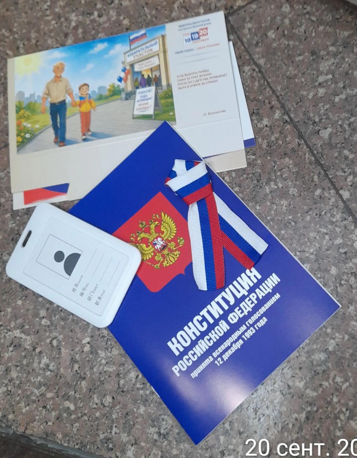 Сообщение — УИК №99, Республика Хакасия