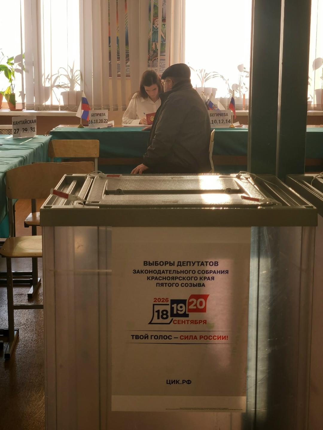 Сообщение — УИК №630, Красноярский край