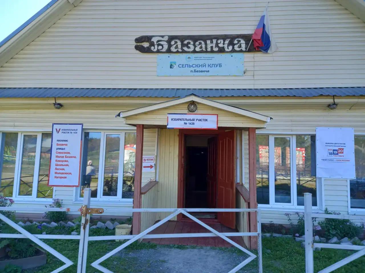 Сообщение — УИК №1433, Кемеровская область — Кузбасс