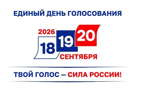 Сообщение — УИК №1, Новосибирская область